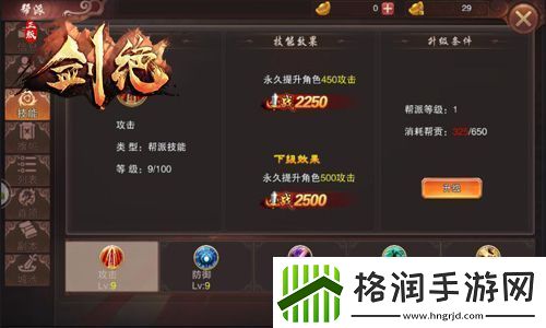 剑绝招式熟练MAX