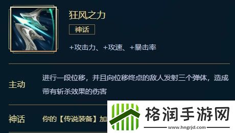 英雄联盟狂风之力介绍