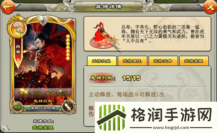 逐鹿三国之君临天下武将怎么变强逐鹿三国之君临天下武将系统介绍