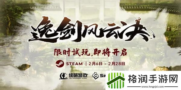 逸剑风云决平阳堡宝箱在哪