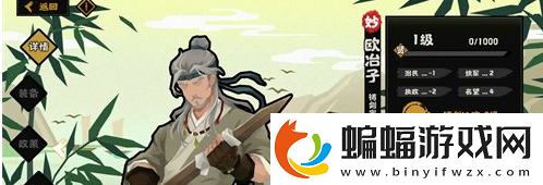 无悔华夏欧冶子皮肤怎么获取
