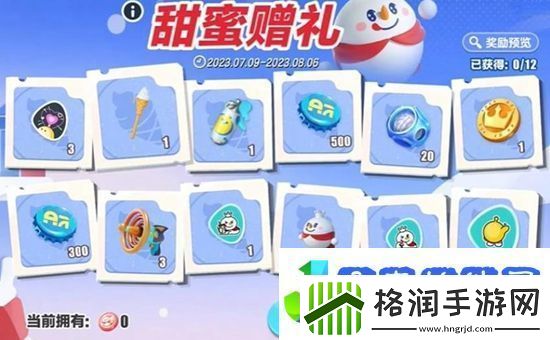 蛋仔派对蜜雪冰城联动皮肤