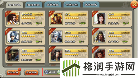 逐鹿三国之君临天下武将怎么变强逐鹿三国之君临天下武将系统介绍