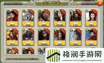 逐鹿三国之君临天下武将怎么变强逐鹿三国之君临天下武将系统介绍