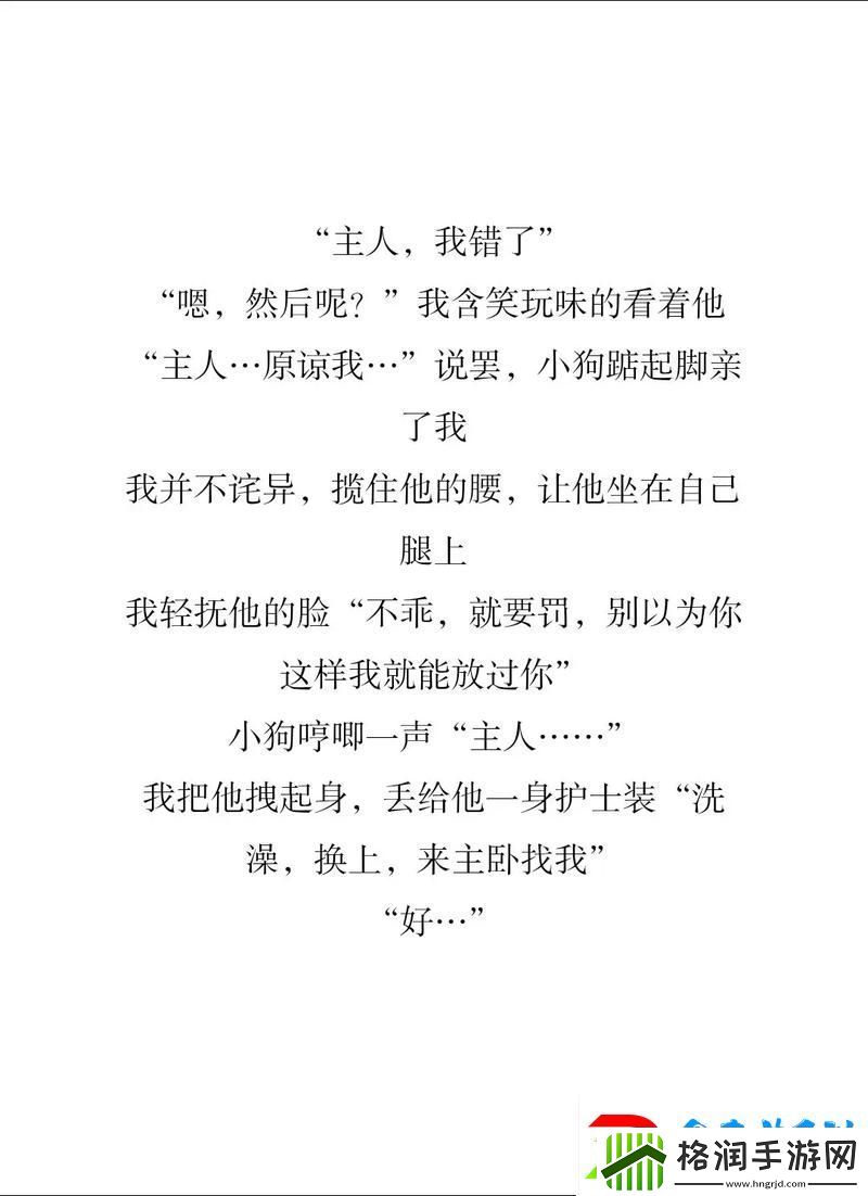 深刻反思与成长的旅程——祁教授我错了全文免费阅读