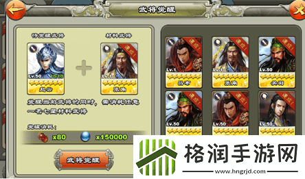 逐鹿三国之君临天下武将怎么变强逐鹿三国之君临天下武将系统介绍