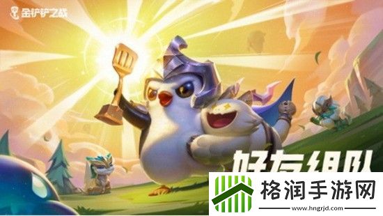 云顶之弈双人模式怎么玩