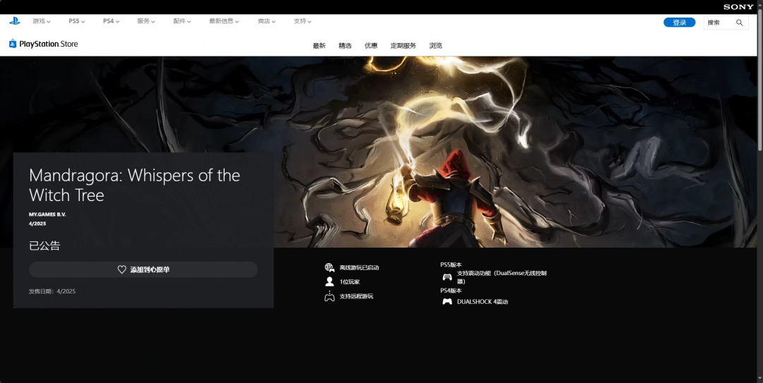 秘影曼德拉发售日介绍