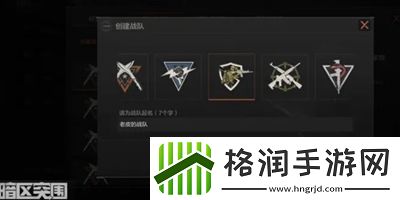 暗区突围怎么退出战队