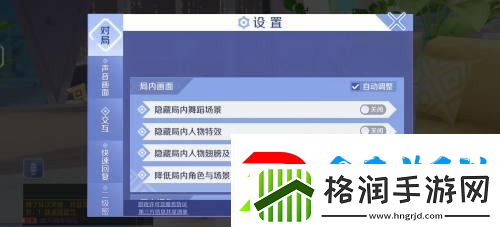 恋舞ol怎么去掉手套外观