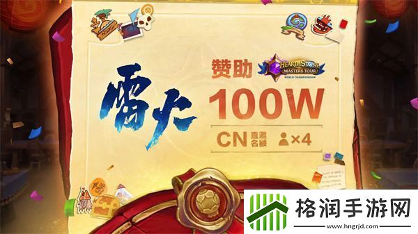 炉石传说世界总决赛开始时间