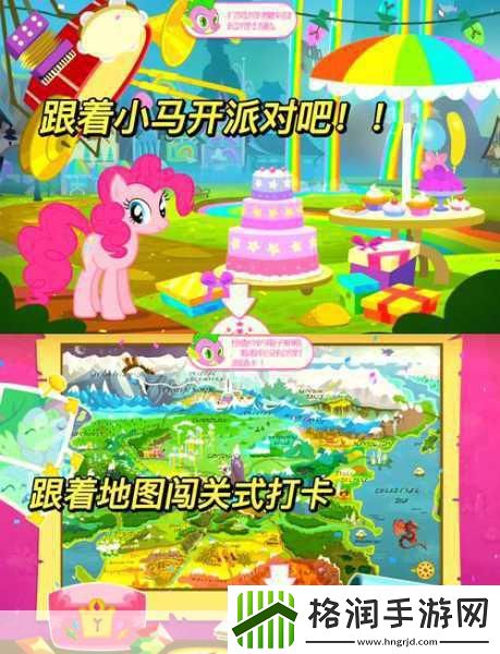 小马宝莉梦幻之旅
