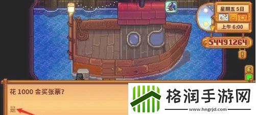 星露谷物语火车站石头怎么移开