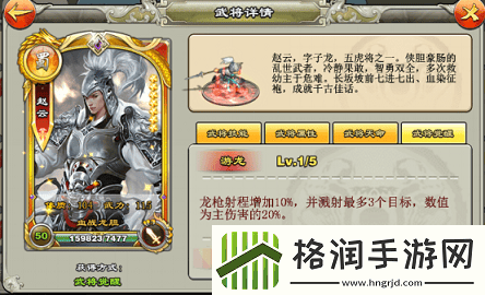 逐鹿三国之君临天下武将怎么变强逐鹿三国之君临天下武将系统介绍