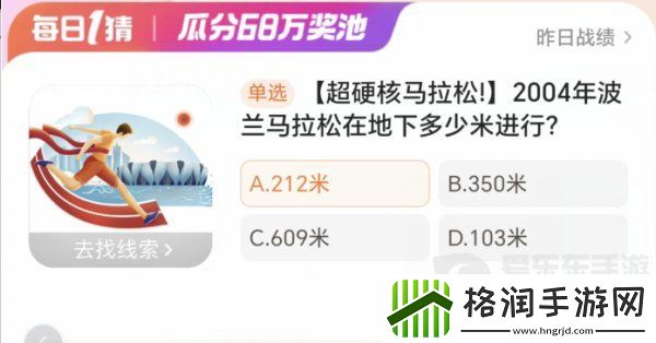 淘宝每日一猜1.8今日答案是什么
