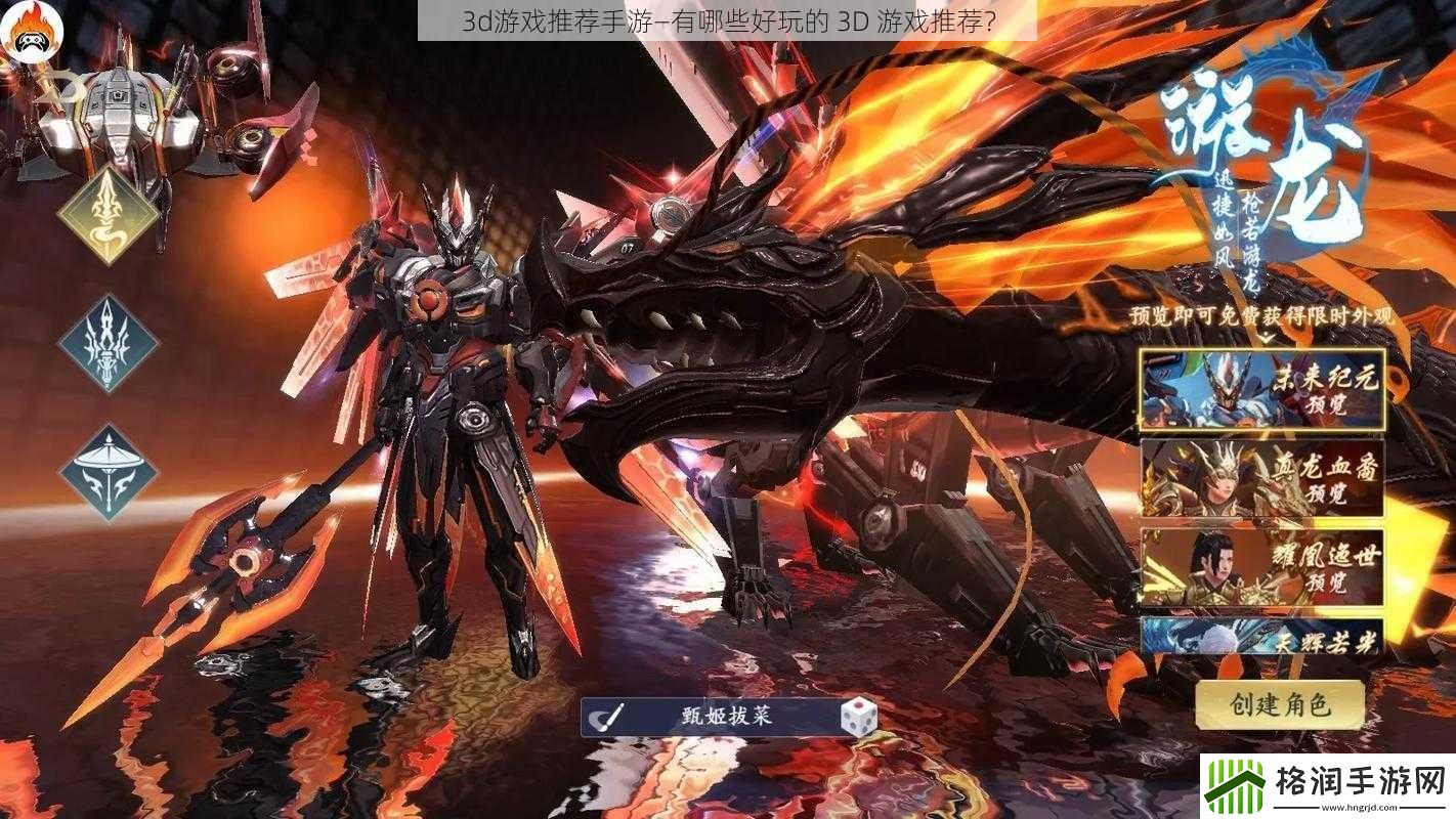 3d游戏推荐手游—有哪些好玩的
