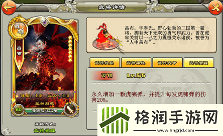 逐鹿三国之君临天下武将怎么变强逐鹿三国之君临天下武将系统介绍