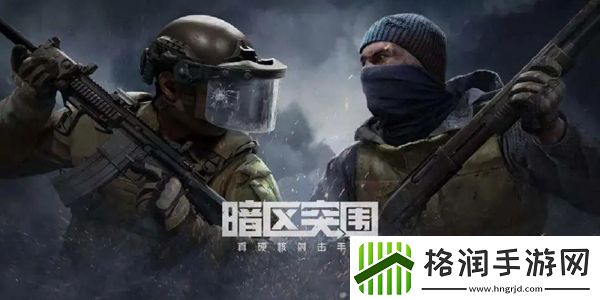 暗区突围怎么退出战队