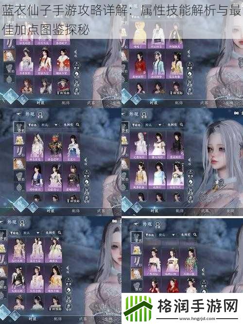 蓝衣仙子手游攻略详解