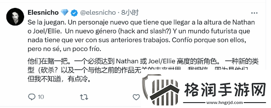 博主吐槽顽皮狗新作预告