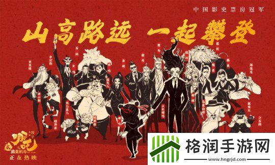 突破58亿！哪吒之魔童闹海登中国影史票房第一
