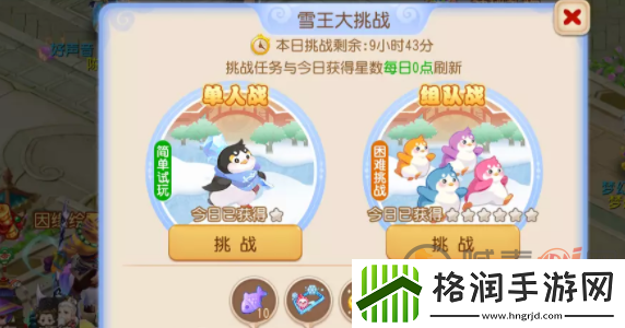 梦幻西游手游雪王大挑战怎么打