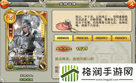 逐鹿三国之君临天下武将怎么变强逐鹿三国之君临天下武将系统介绍