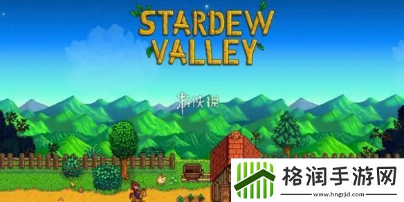 星露谷物语火车站石头怎么移开