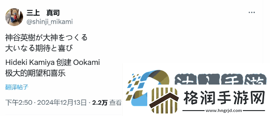 神谷英树大神新作公开