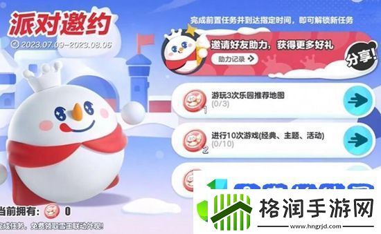 蛋仔派对蜜雪冰城联动皮肤