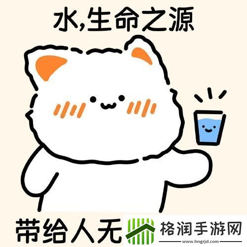 宝贝你的水真多我能不能喝点