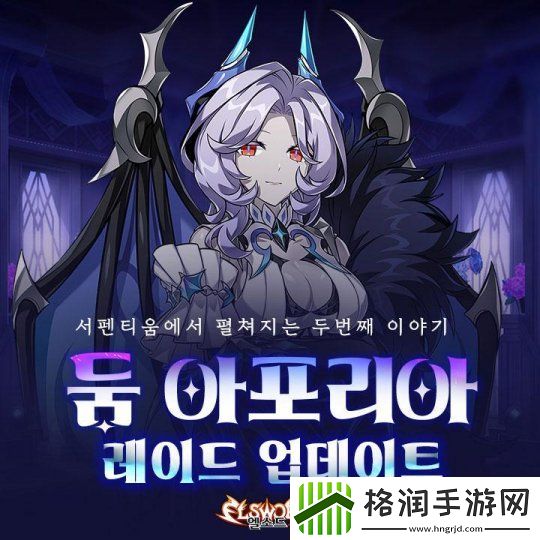 艾尔之光更新全新Raid“末日序曲”