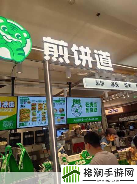 煎饼大师养成记