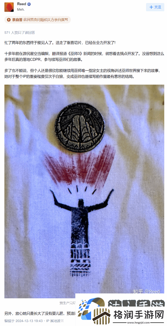 巫师4开发者回应希里长相