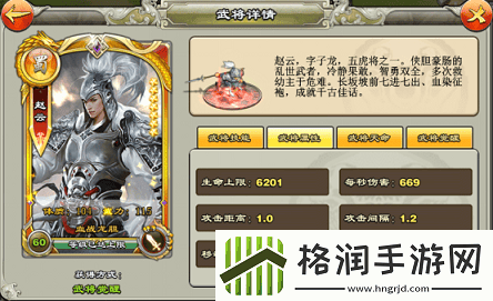 逐鹿三国之君临天下武将怎么变强逐鹿三国之君临天下武将系统介绍