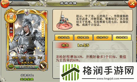 逐鹿三国之君临天下武将怎么变强逐鹿三国之君临天下武将系统介绍