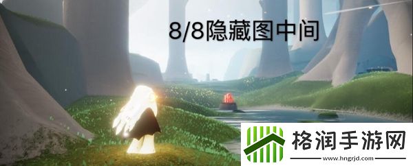 光遇11月12日大蜡烛位置介绍