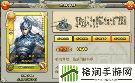 逐鹿三国之君临天下武将怎么变强逐鹿三国之君临天下武将系统介绍