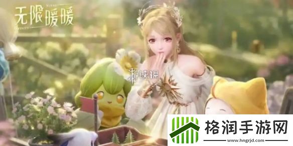 无限暖暖奇想好运签怎么获得