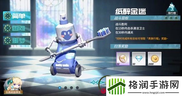 高能手办团纸醉金迷攻略大全