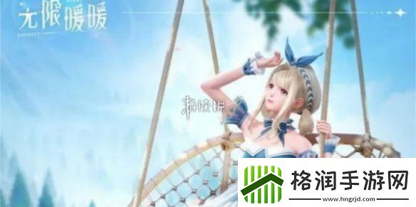 无限暖暖赶绵羊怎么过