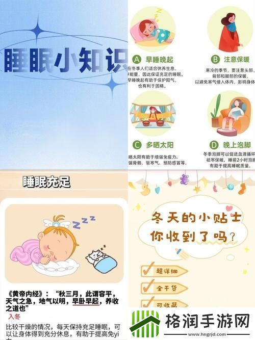 睡眠指导1∽6集上线