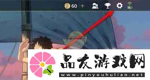 航海王壮志雄心怎样参与悬赏排名挑战