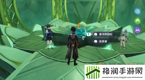 原神慕切倾奇之末宝箱在哪