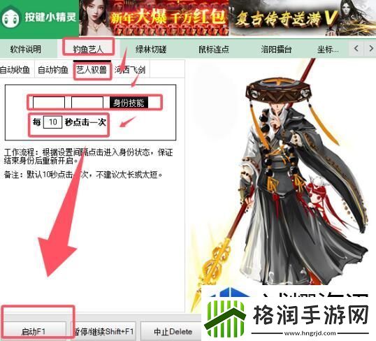 开启游戏全新体验