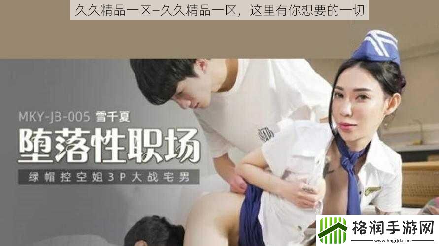 久久精品一区—久久精品一区