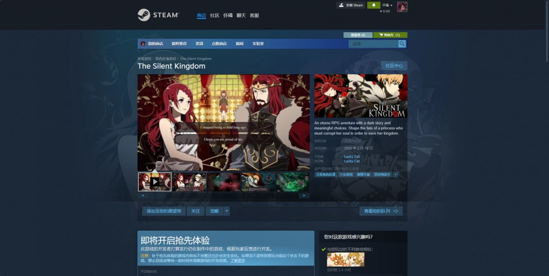 寂静王国发售日介绍