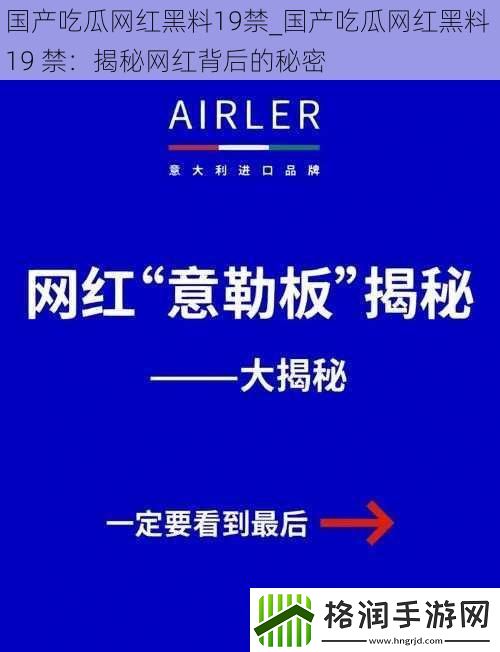 国产吃瓜网红黑料19禁