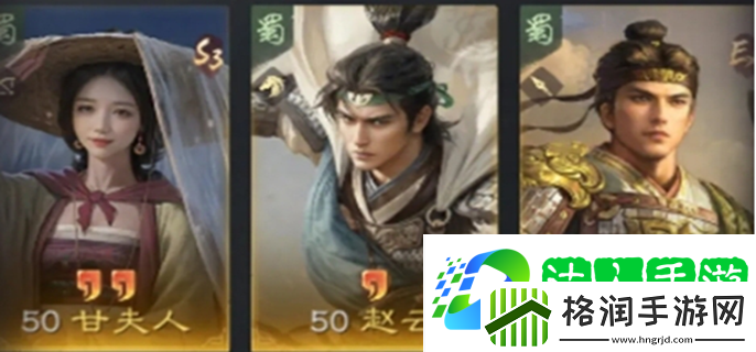 三国谋定天下赵甘姜怎么搭配