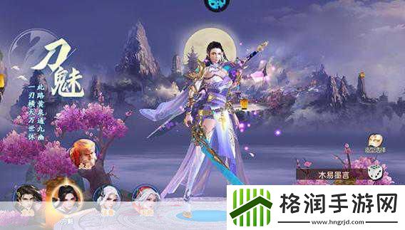 战玲珑2唯美仙侠之旅